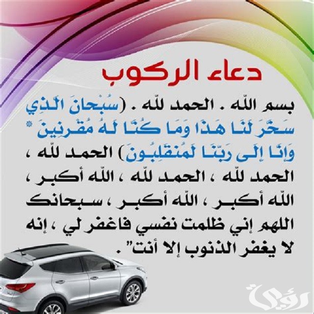 دعاء لتسهيل شراء سيارة