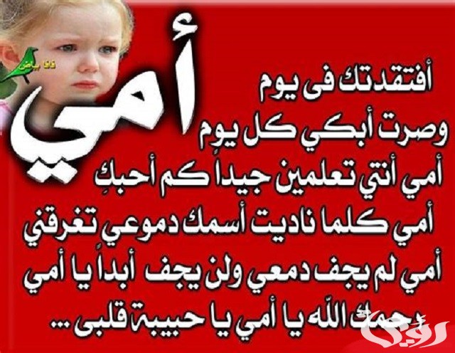 دعاء للأم المتوفية في عيد الأم