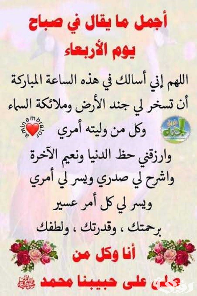 100+ دعاء يوم الأربعاء مكتوب 5 دعاء يوم الأربعاء