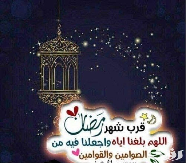 دعاء اللهم أهل علينا شهر رمضان بالأمن والإيمان