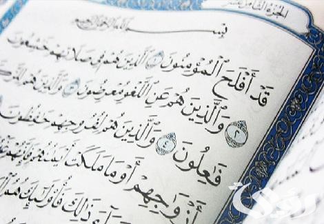 اذاعة مدرسية عن صفات المؤمنين