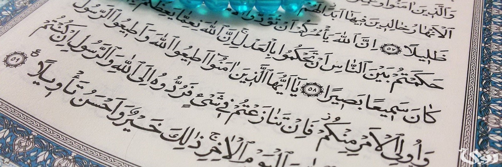 اذاعة مدرسية عن طاعة ولي الأمر