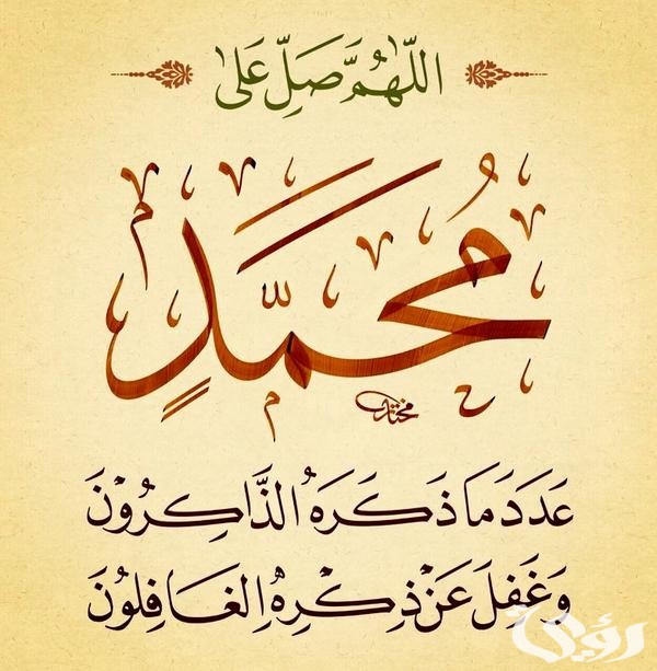 اذاعة مدرسية عن فضل الصلاة على النبي 