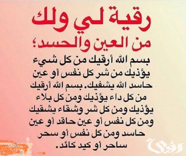 40+ دعاء حسد الأقارب مكتوب 1 دعاء حسد الأقارب