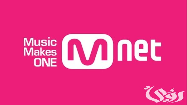 تردد قناة mnet الكورية على النايل سات والعرب سات 2026 5 تردد قناة mnet الكورية