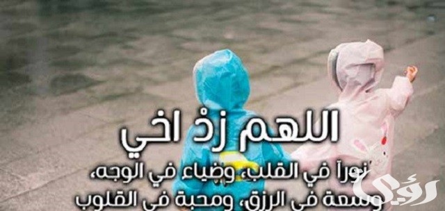 دعاء للأخت أو الأخ بالسعادة والتوفيق كامل مكتوب 