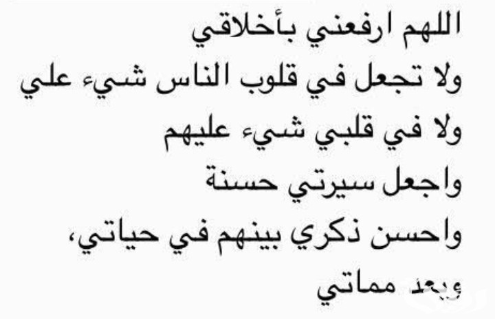 دعاء يجعلني جميلة في عيون الناس