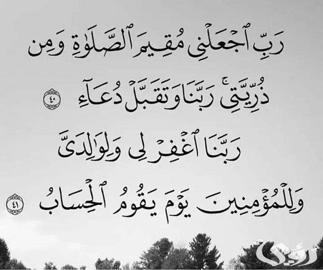 دعاء الرسل والأنبياء