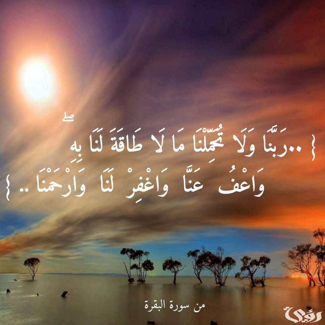 دعاء اللهم اغفر لنا وارحمنا