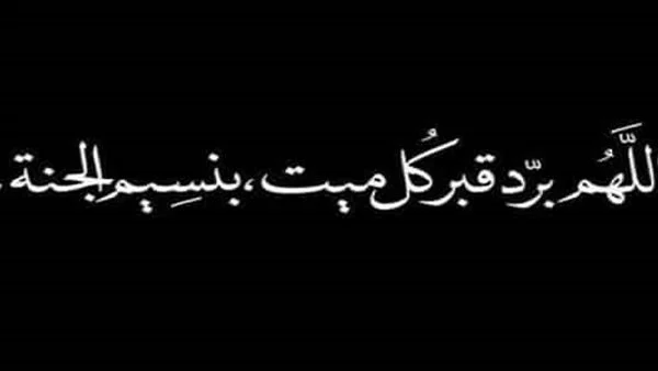 دعاء ثاني يوم في القبر