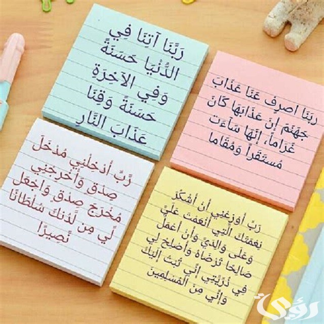 320+ دعاء ربي ادخلني مدخل صدق مكتوب 4 دعاء ربي ادخلني مدخل صدق