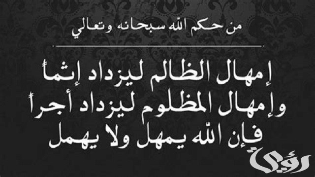 دعاء على من أخذ حقي