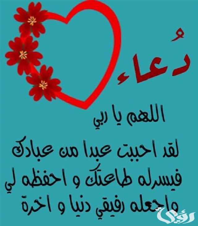 250+ دعاء للحبيب في الصباح مكتوب 4 دعاء للحبيب في الصباح