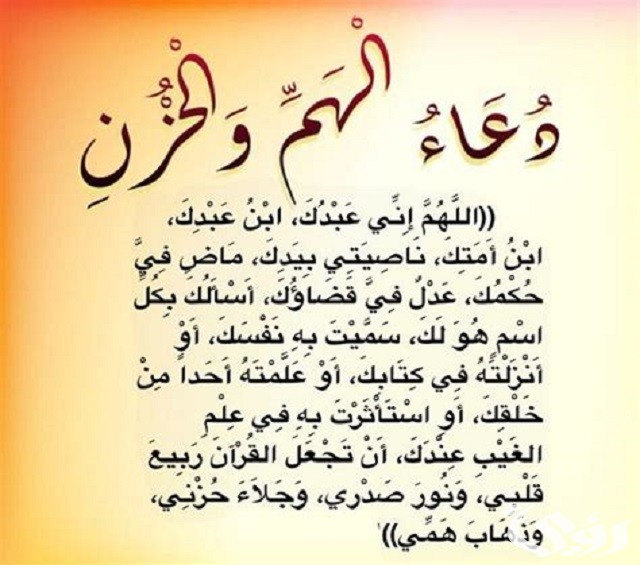 دعاء المصائب قبل حدوثها