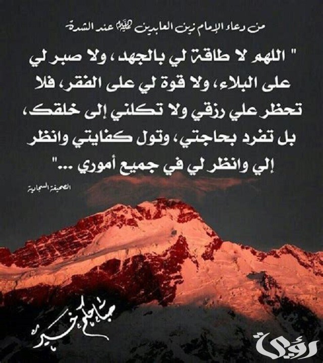 دعاء الصبر على البلاء