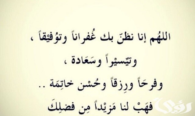 130+ دعاء حسن الظن بالله مكتوب 2 دعاء حسن الظن بالله