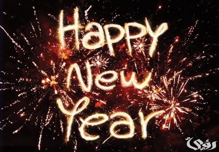 30+ صور خلفيات سنة جديده سعيدة 2026 happy new year 2 6246361 110429509