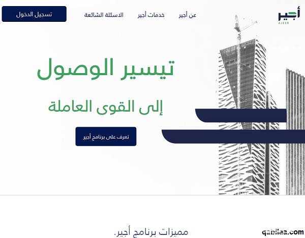 أهداف اجير الإعارة المؤقتة