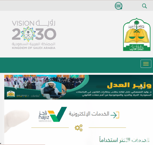 شرح الاستعلام عن معاملة قضائية في المحاكم 1447 4 طريقة الاستعلام عن معاملة قضائية في المحاكم