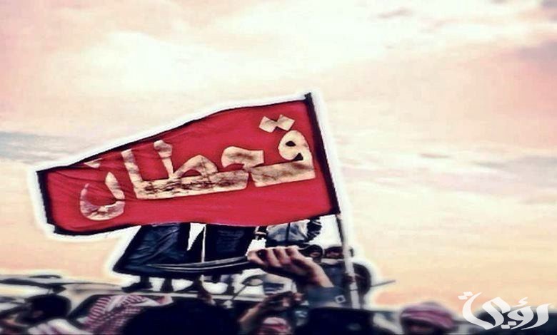 أصل نسب قبيلة قحطان