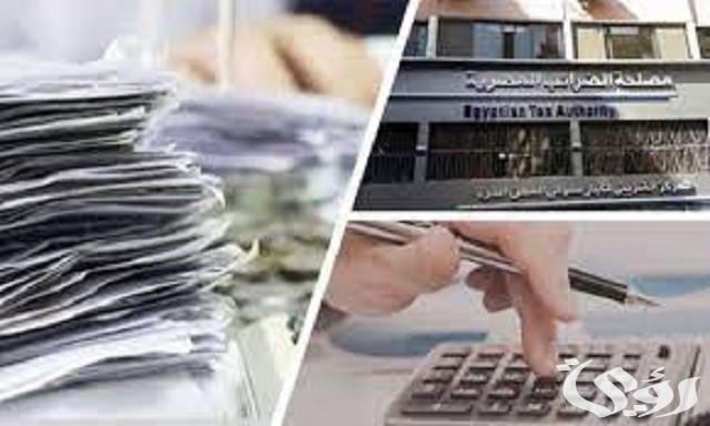 شرح نظام ضريبة كسب العمل في مصر 2026 الجديد 4 نظام ضريبة كسب العمل في مصر 2024 الجديد