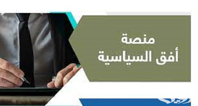 شرح طريقة التسجيل في منصة أفق 1447 بـ8 خطوات 5 شرح طريقة التسجيل في منصة أفق 1444