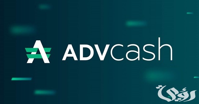 التسجيل في بنك ادفكاش (AdvCash) بالخطوات