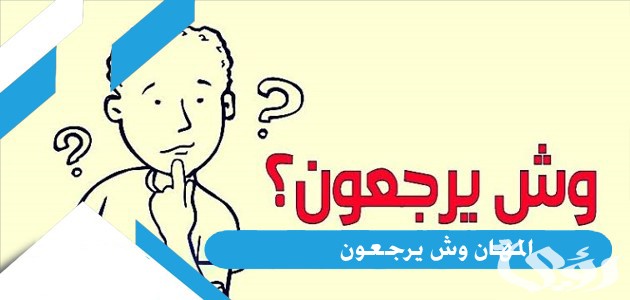 أشهر شخصيات قبيلة المهان
