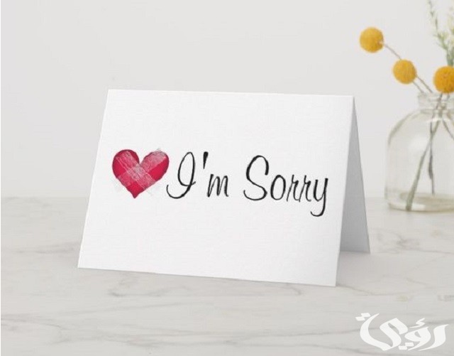 10 رسائل اعتذار عن حضور مناسبة 3 10 رسائل اعتذار عن حضور مناسبة