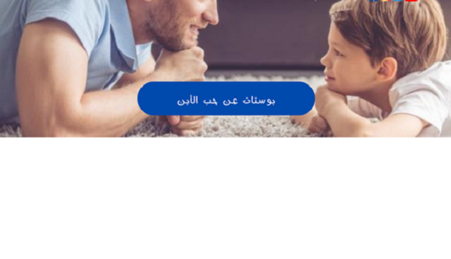 بوستات عن حب الأبن وأجمل ما قيل في حب الأبناء 4 بوستات عن حب الأبن وأجمل ما قيل في حب الأبناء