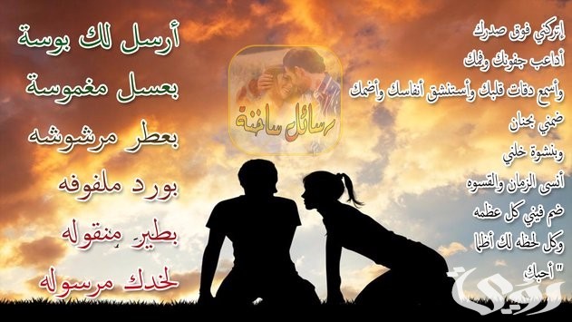 كلمات و10 رسائل تخلي الزوج يولع 2 كلمات و10 رسائل تخلي الزوج يولع