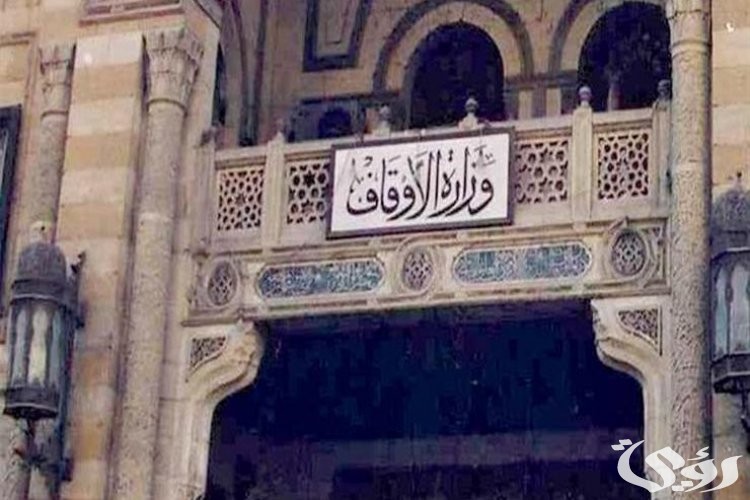 شروط وظائف وزارة الاوقاف 2023م