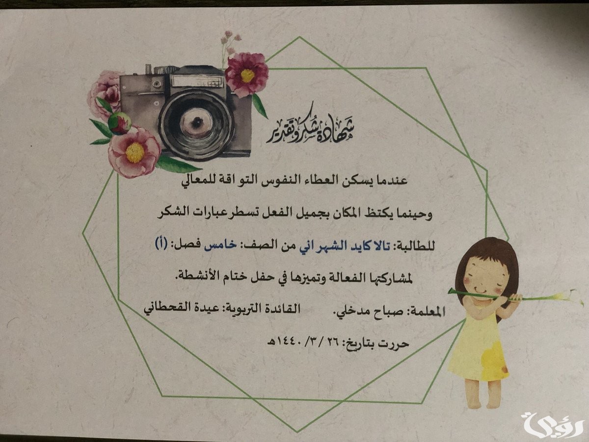 عبارات شكر للطالبات المبدعات المتعاونات