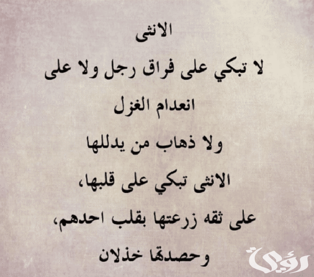 كلمات ورسائل عتاب للزوج المشغول تهز قلب الزوج