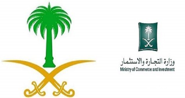 شرح تعديل الاسم التجاري إلكترونيا بالسعودية 1447 بالصور 3 شرح تعديل الاسم التجاري إلكترونيا بالسعودية
