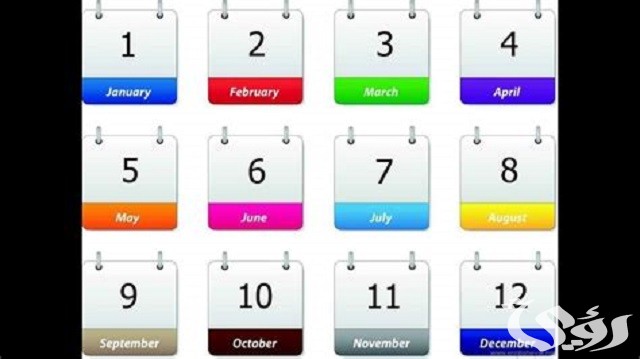 شهر يوليو أي شهر بالأرقام July الترتيب الكام ؟ 5 شهر يوليو أي شهر بالأرقام July الترتيب الكام ؟