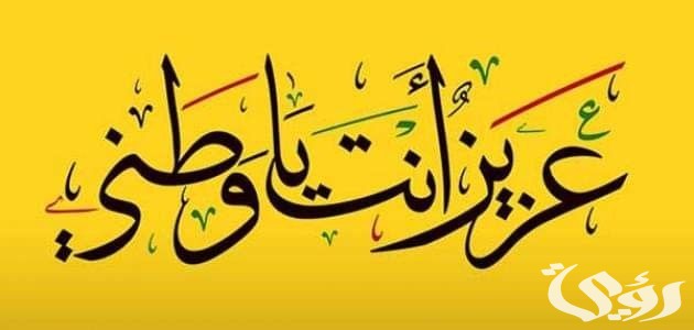 إنشاء عن حب الوطن قصير 5 إنشاء عن حب الوطن قصير