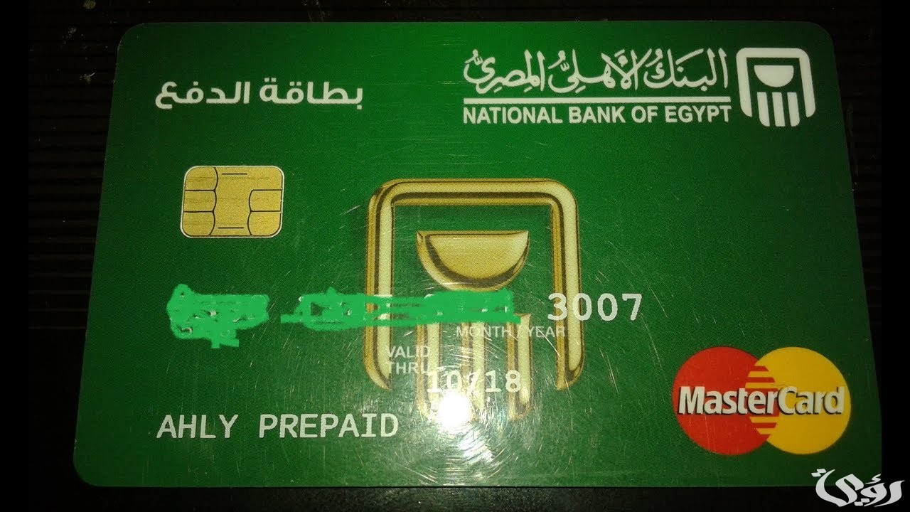 طريقة استخدام فيزا كارد البنك الأهلي وسحب المال