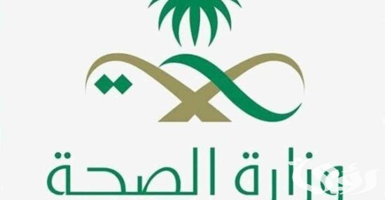 شرح التسجيل في موارد وزارة الصحة وخدمة مديري 1447 2 التسجيل في موارد وزارة الصحة وخدمة مديري