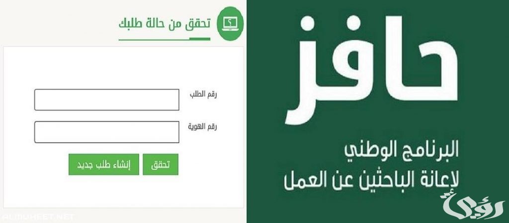 طريقة التسجيل في حافز للمرة الثانية