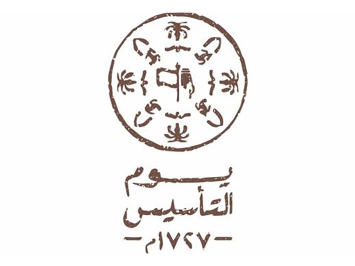 عروض يوم التأسيس للطيران