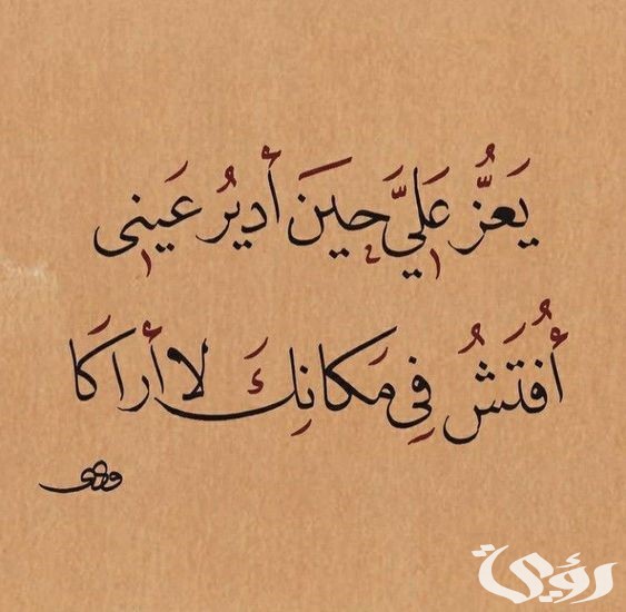 رسائل فراق الجيران مؤثرة