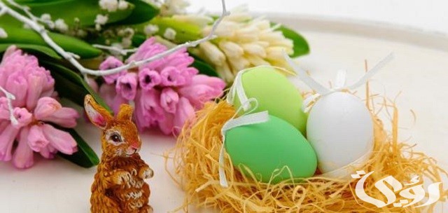عبارات ورسائل تهنئة بمناسبة عيد الفصح المجيد