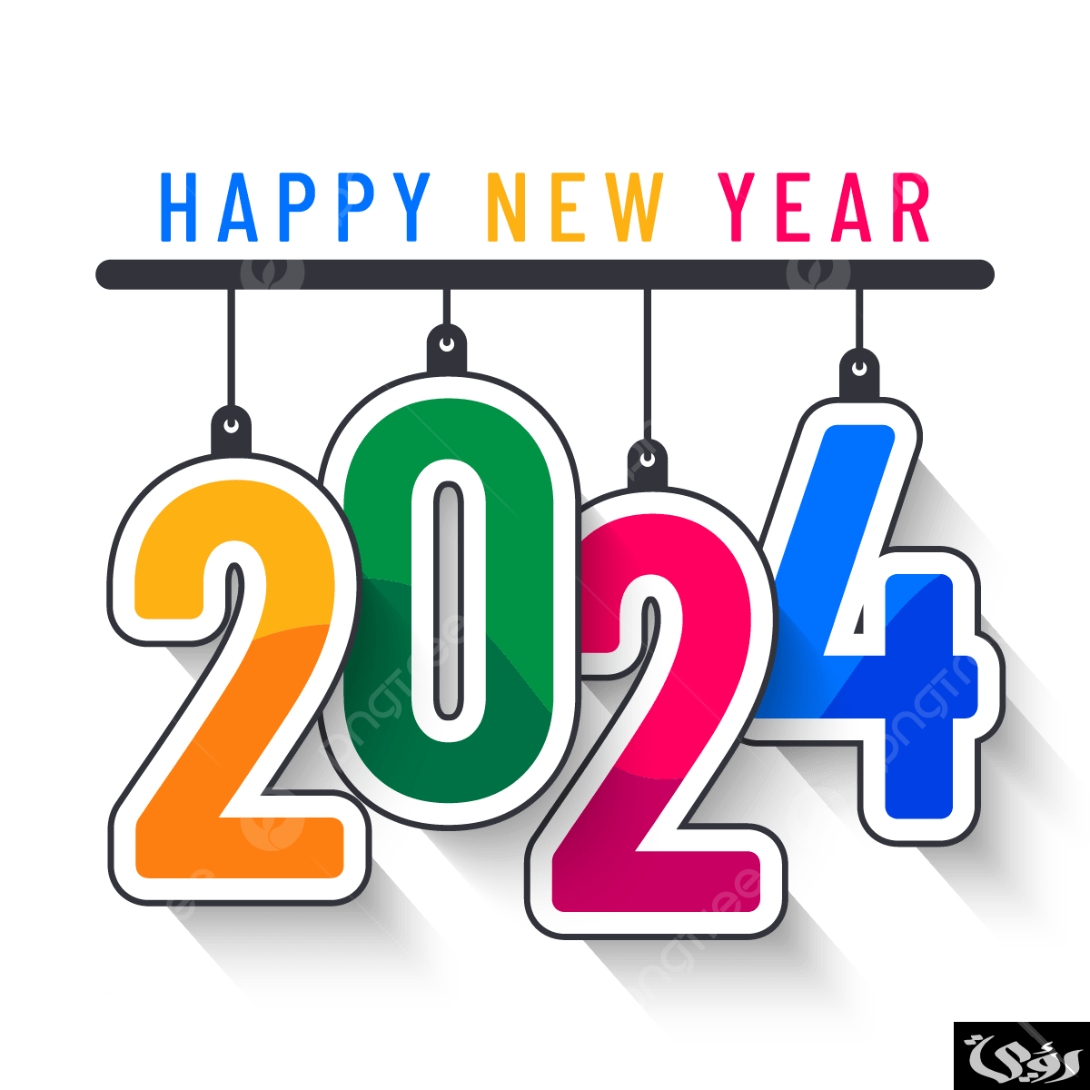 250+ عبارات تهنئة هابي نيو يير 2026 صور وعبارات Happy New Year 2 سنة 2024