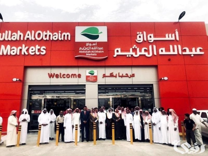 أقرب فرع العثيم مول من موقعي 3 أقرب العثيم مول من موقعي