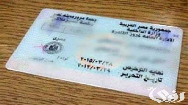 جدول رسوم تجديد رخصة السيارة حسب السعة اللترية