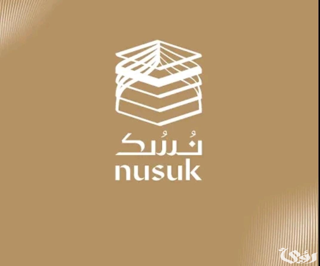 كيف اطلع تصريح عمرة UFV عبر تطبيق نسك (اعتمرنا سابقا)