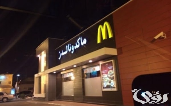 رقم ماك توصيل الرياض