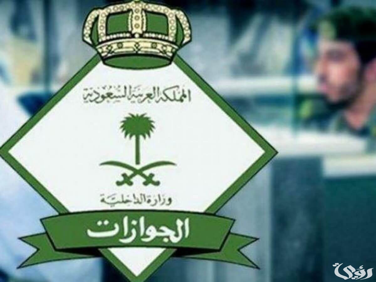 رقم الجوازات الموحد المجاني 2 ماهو رقم الجوازات الموحد