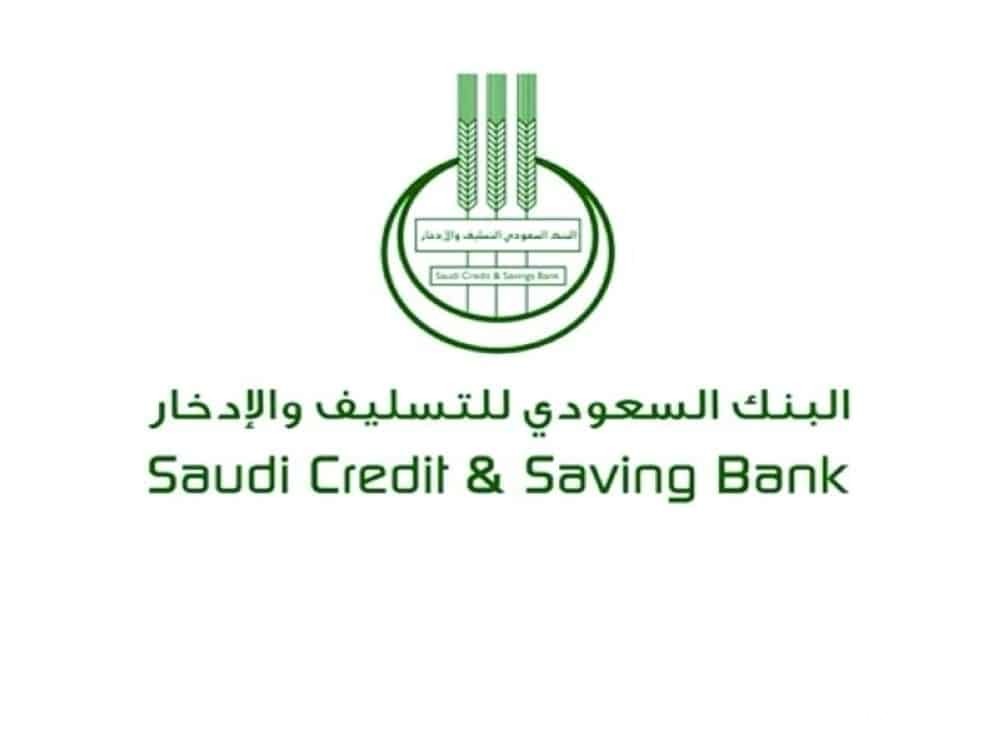 نموذج تسليف مبلغ بالنظام السعودي 4 نموذج تسليف مبلغ بالنظام السعودي